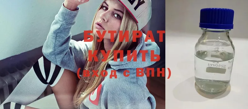 Бутират бутик  Великие Луки 